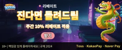 신규 가입자 100% 웰컴 매치 보너스 promotion banner