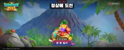 하와이안 티키의 환상적인 모험