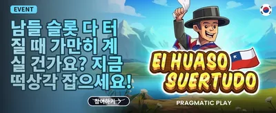 인기 슬롯 200회 무료 스핀 증정 promotion banner